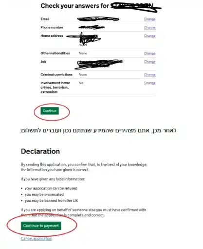 טופס ETA